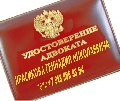 увеличить Адвокат. Помощь призывникам и военнослужащим. в Красноярске