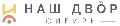 увеличить ООО «Наш Двор Сибирь» в Красноярске