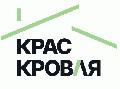 КрасКровля в Красноярске